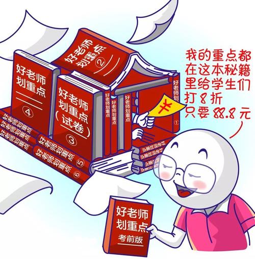 五,严禁通过向学生推销图书,报刊,生活用品,社会保险等商业服务获取