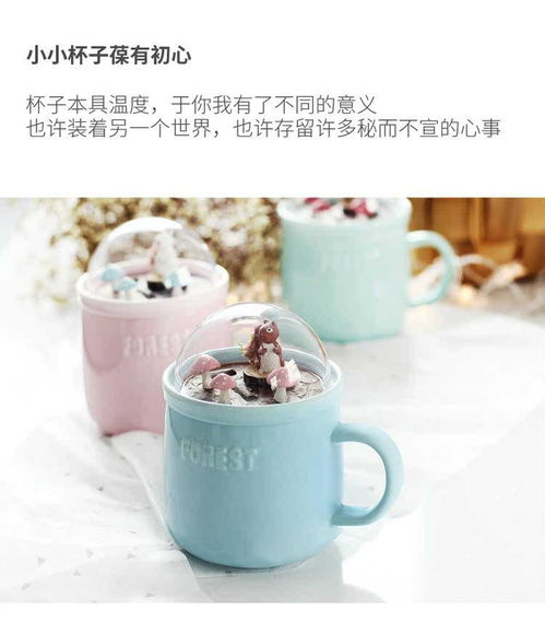 本为森林微景观陶瓷杯马克杯生活用品